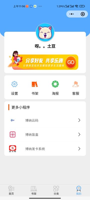 超火的微信小说小程序源码下载 – 功能介绍与部署说明 - 源码下载与搭建教程 | 零一资源