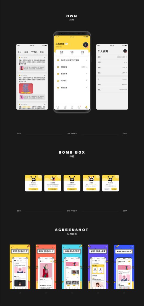 ONE兔v3.0版 婚恋 交友 社交APP 原生手机APP客户端源码下载 - 搭建教程与功能介绍
