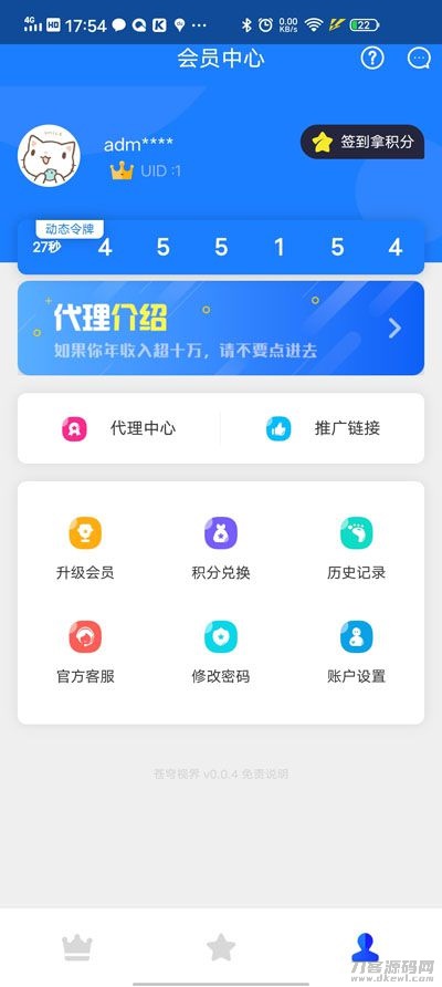 原生七彩安卓影视APP源码支持PC+WAP+APP三端 对接苹果CM下载 - 搭建教程与功能介绍