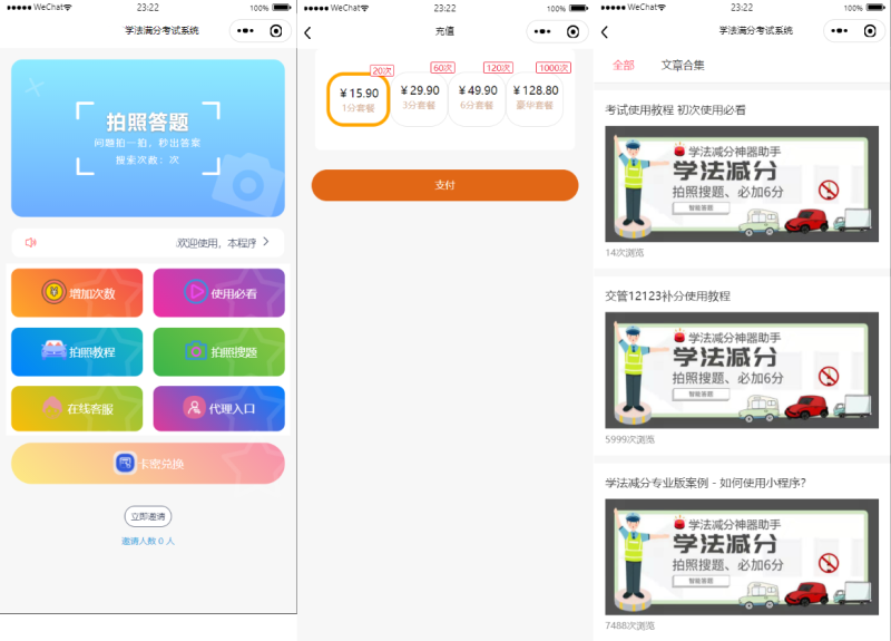 新UI学法减分专业版34235道题库学法减分专业版小程序源码下载下载 - 功能介绍与部署说明-零一资源