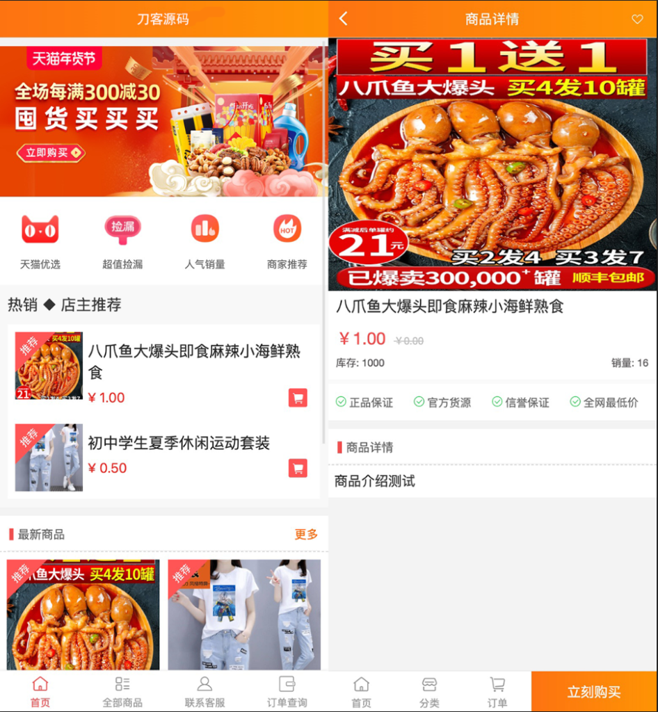 2022H5手机微商城运营源码 简约轻量版 对接Z支付个人免签接口下载 - 搭建教程与功能介绍