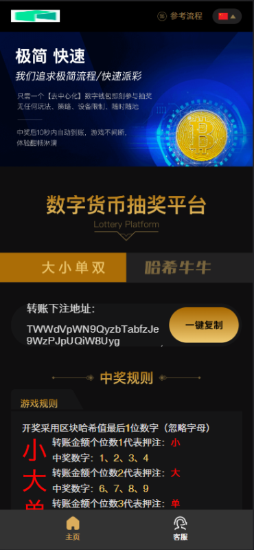 哈希竞猜源码带后台+详细教程下载 – 搭建教程与功能介绍 - 源码下载与搭建教程 | 零一资源
