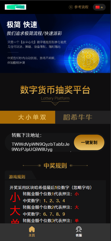哈希竞猜源码带后台+详细教程下载 - 搭建教程与功能介绍