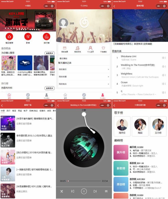 仿网易云音乐的YY音乐微信小程序源码下载 - 功能介绍与部署说明-零一资源