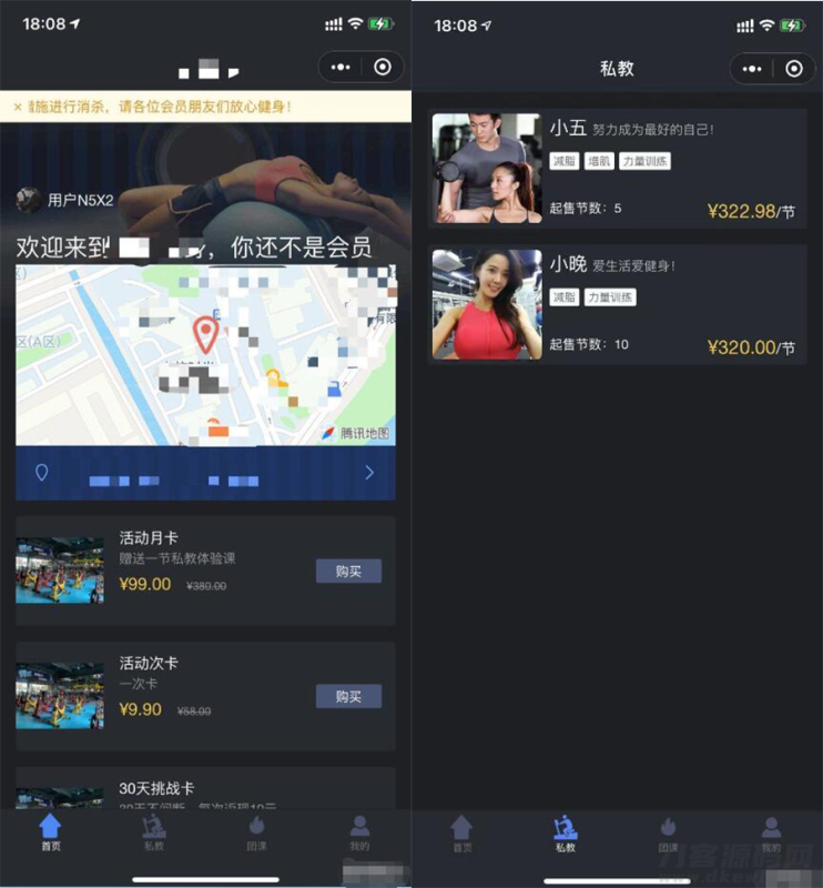 健身类小程序前后端源码下载 – 搭建教程与功能介绍 - 源码下载与搭建教程 | 零一资源