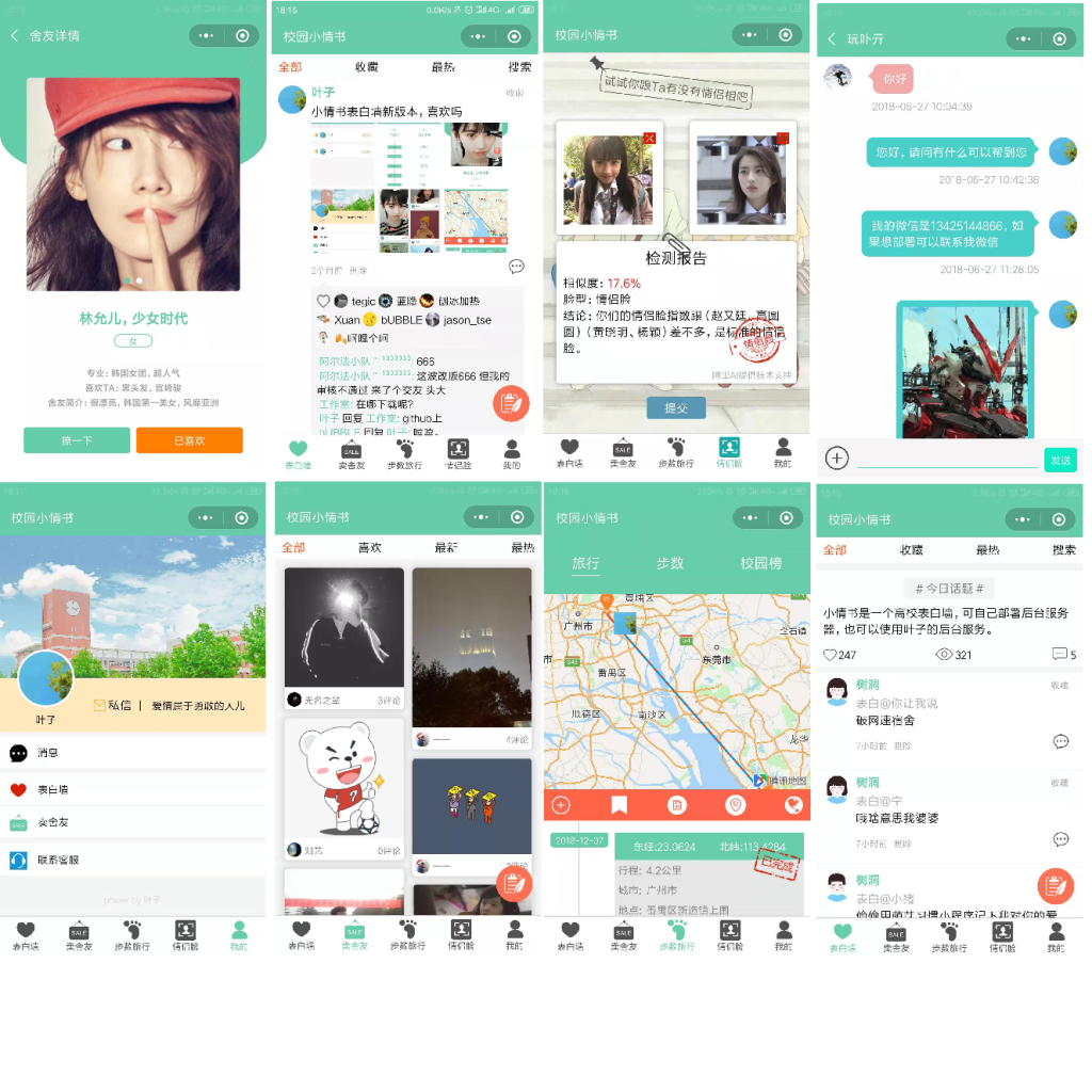 七夕节情人节微信表白墙小程序源码 基于Laravel的表白墙微信小程下载 - 功能介绍与部署说明