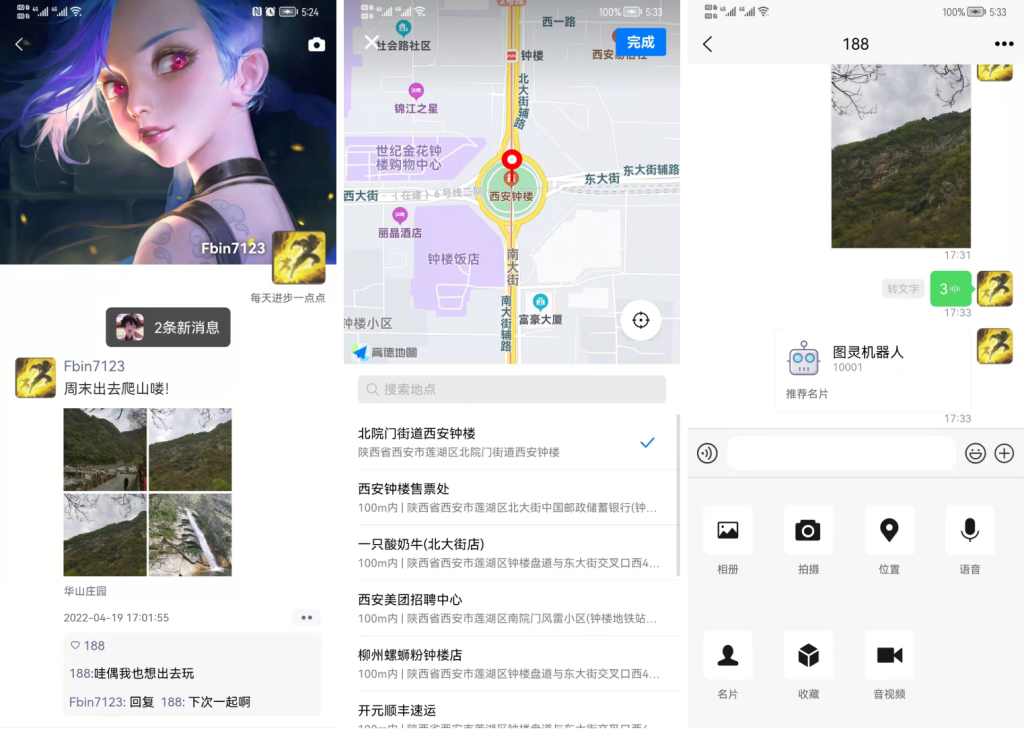 Uniapp+SpringBoot即时通讯聊天安卓APP源码_全开源下载 - 功能介绍与部署说明