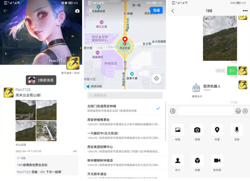 Uniapp+SpringBoot即时通讯聊天安卓APP源码_全开源下载 - 功能介绍与部署说明-零一资源