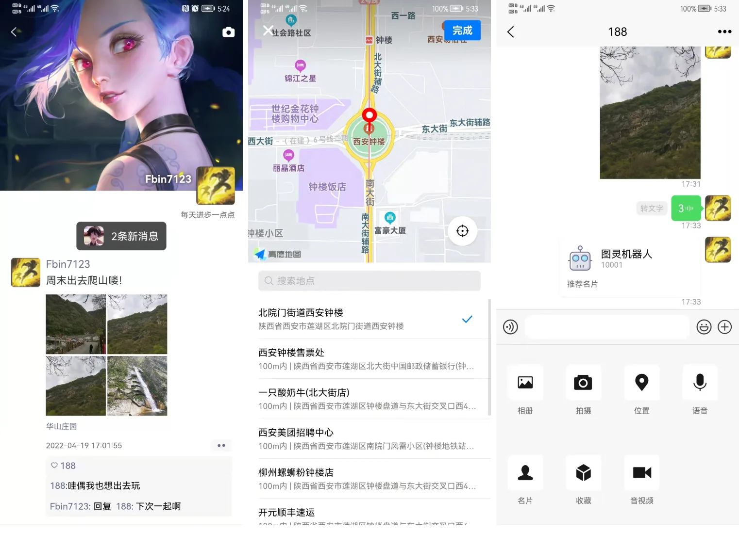 Uniapp+SpringBoot即时通讯聊天安卓APP源码_全开源下载 – 功能介绍与部署说明 - 零一资源