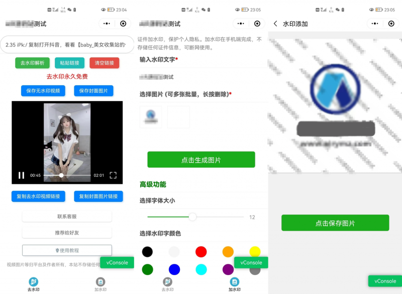 简约短视频去水印加图片多样化加水印微信小程序源码下载支持多流量主下载 - 搭建教程与功能介绍-零一资源