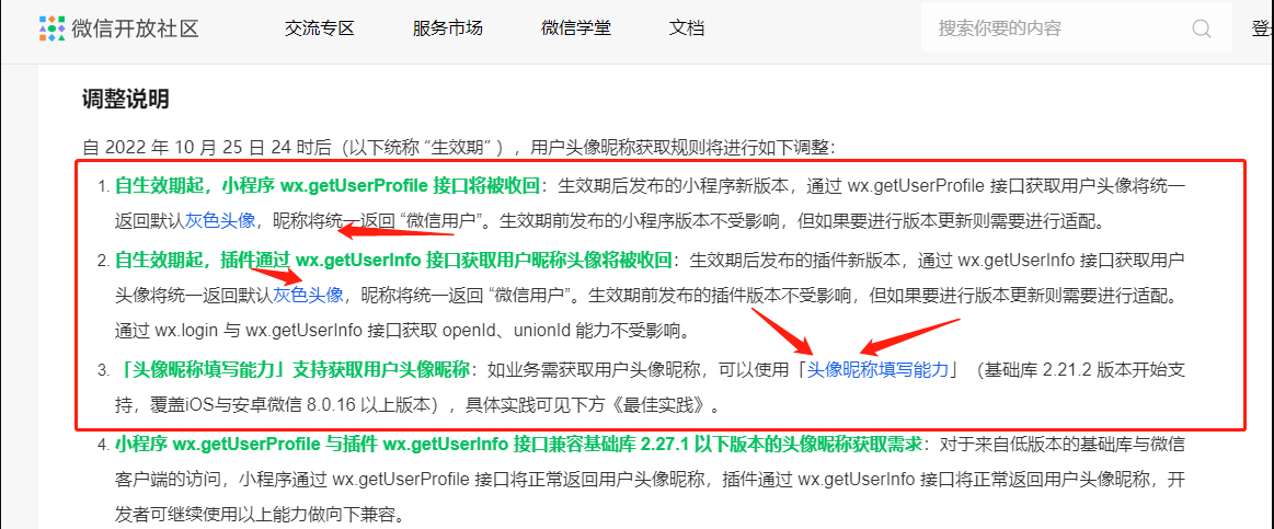 2022适配微信登录接口 wordpress博客系统资讯资源变现下载 源码下载 – 功能介绍与部署说明 - 零一资源