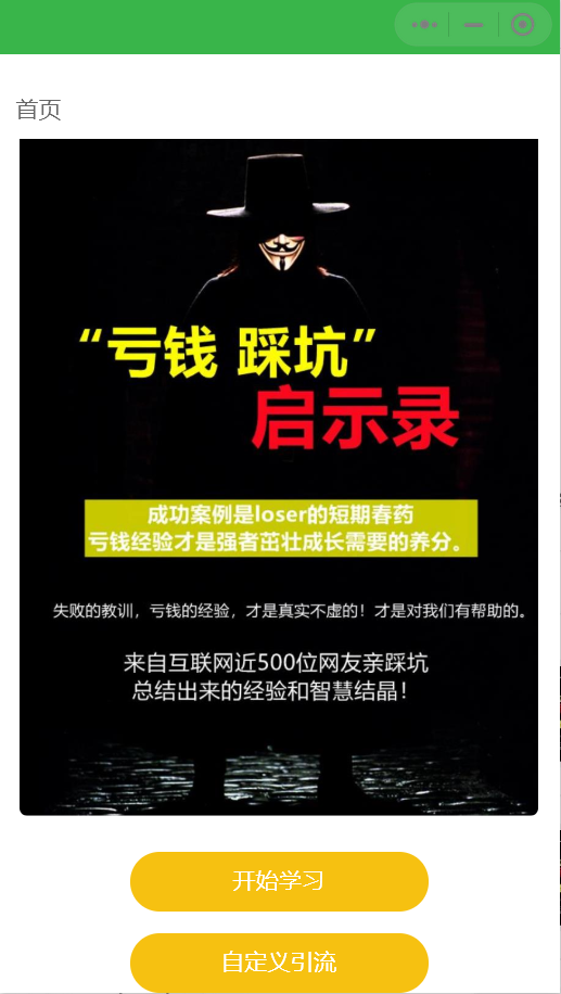 价值8k的电子书小程序源码_附完整教程下载 - 搭建教程与功能介绍