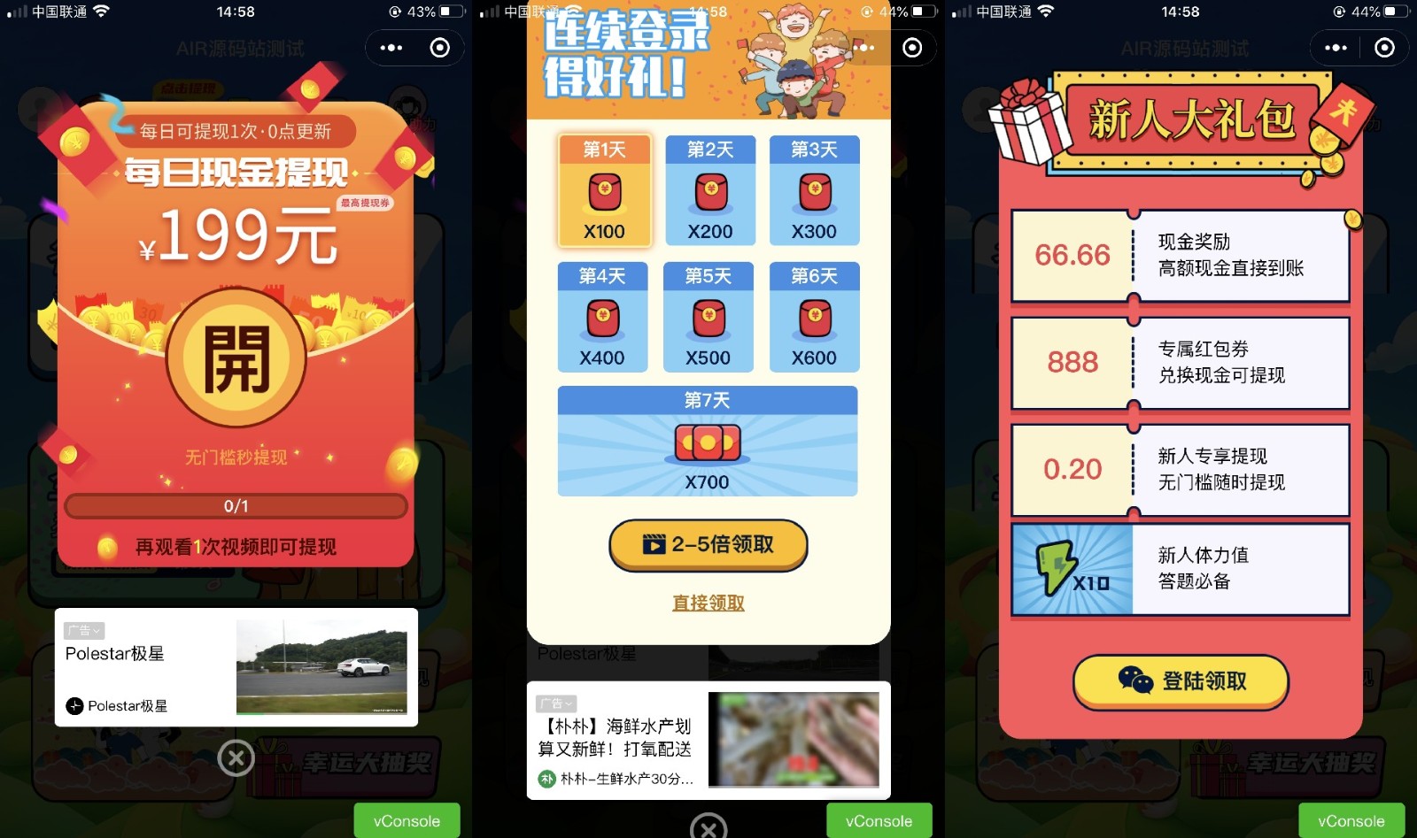 功能强大UI美观的视频答题猜歌闯关娱乐微信小程序源码下载 – 搭建教程与功能介绍 - 零一资源