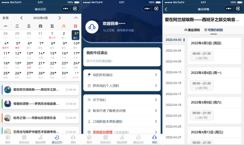影剧院音乐厅微信小程序源码 附部署教程下载 - 搭建教程与功能介绍-零一资源
