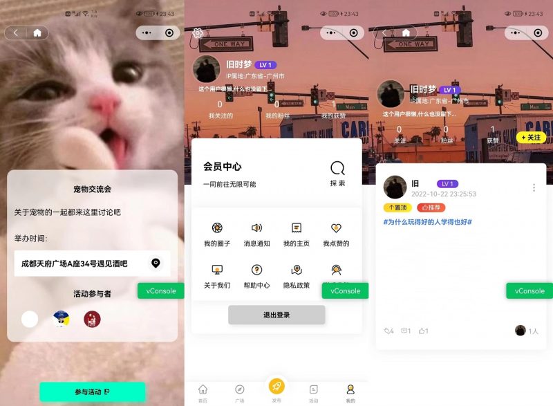 2023多端社交圈子系统源码 陌生人社交 即时聊天通信 支持小程序+下载 - 功能介绍与部署说明-零一资源
