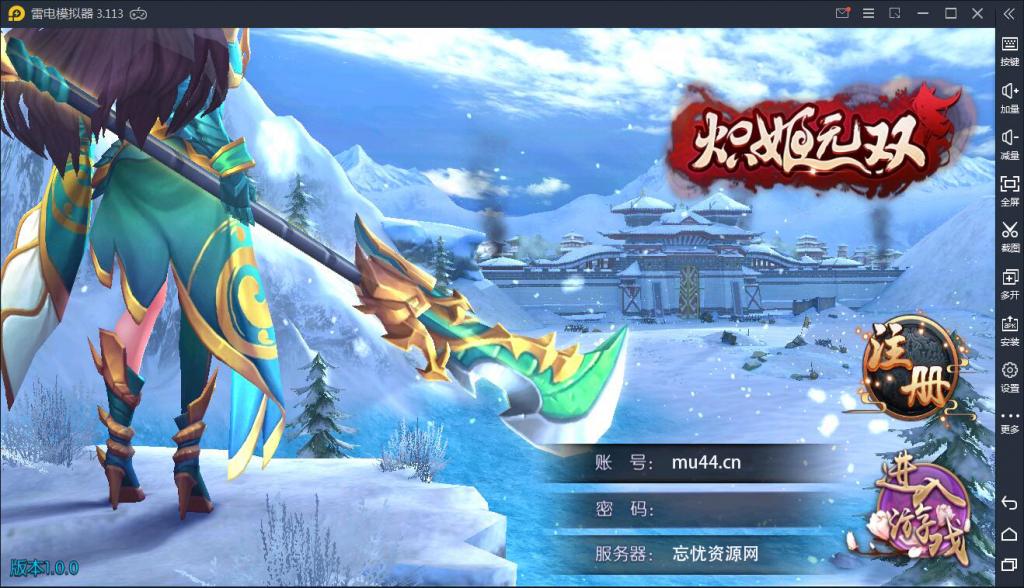 【炽姬无双】WIN一键服务端+安卓苹果双端+授权物品后台 源码下载 - 搭建教程与功能介绍