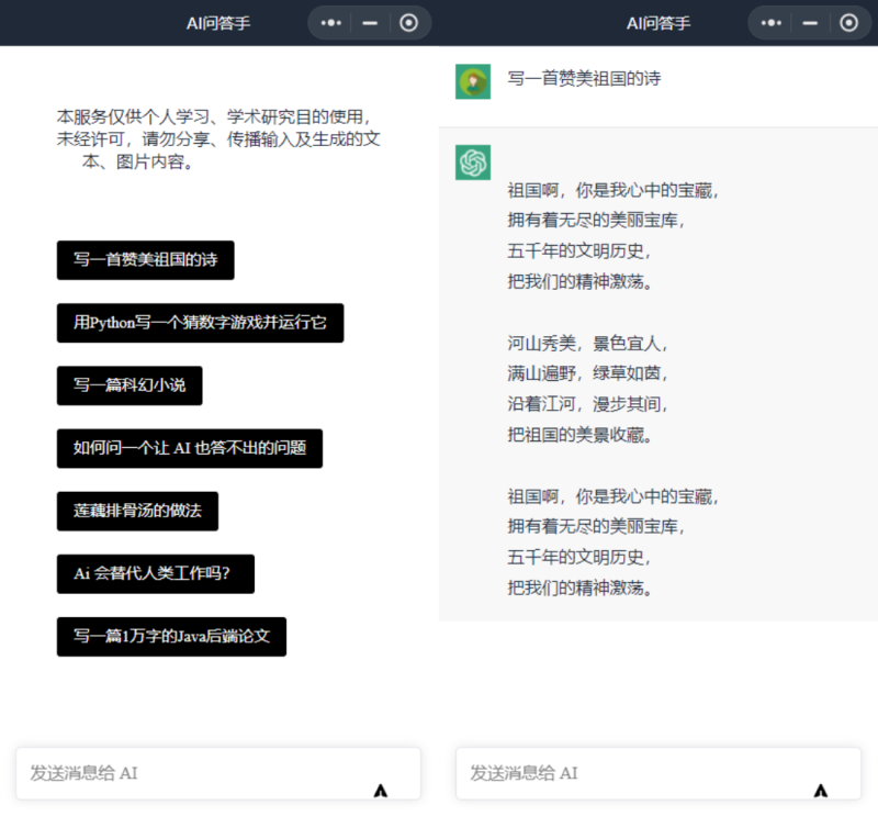 云开发ChatGPT3.0小程序 开源vue自带接口 无需服务器 源码下载 - 功能介绍与部署说明-零一资源