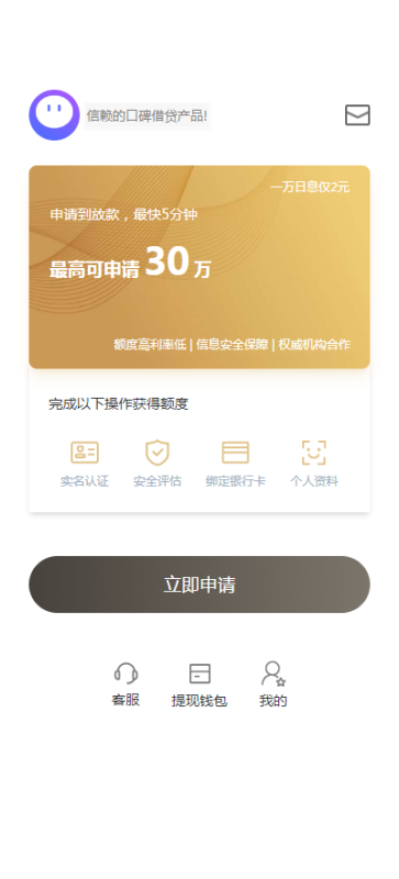 2023借贷APP系统源码 独立uni前端 java后端 全开源下载 – 功能介绍与部署说明 - 源码下载与搭建教程 | 零一资源