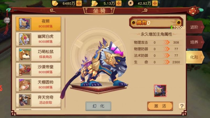 大唐阴阳师一键即玩服务端 幻境觉醒镜像端 源码下载 - 搭建教程与功能介绍-零一资源
