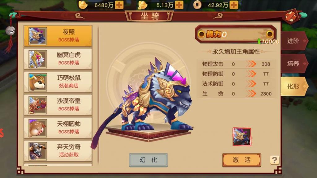 大唐阴阳师一键即玩服务端 幻境觉醒镜像端 源码下载 - 搭建教程与功能介绍