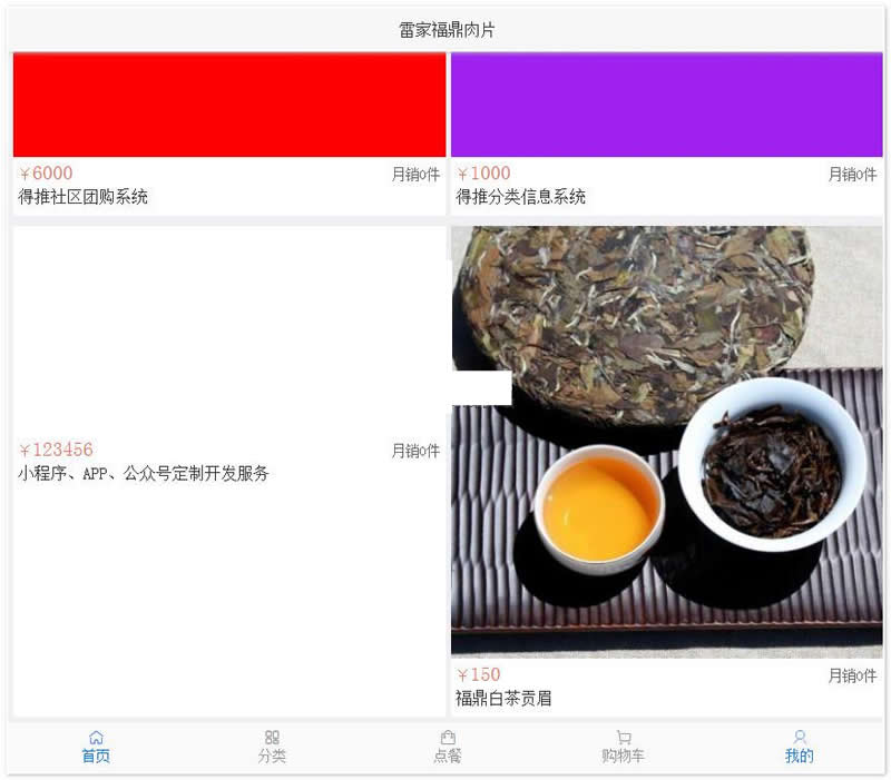 得推b2c商城系统 v4.1 源码下载 - 搭建教程与功能介绍-零一资源