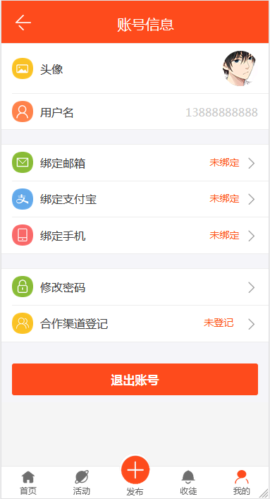 版优化修复任务悬赏兼职系统源码已对接支付下载 – 搭建教程与功能介绍 - 源码下载与搭建教程 | 零一资源