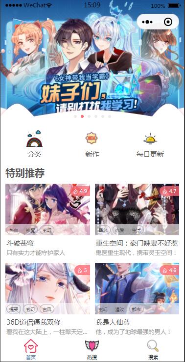 2021微信漫画小程序全开源商业版：带漫画资源流量变现利器 源码下载 - 搭建教程与功能介绍-零一资源