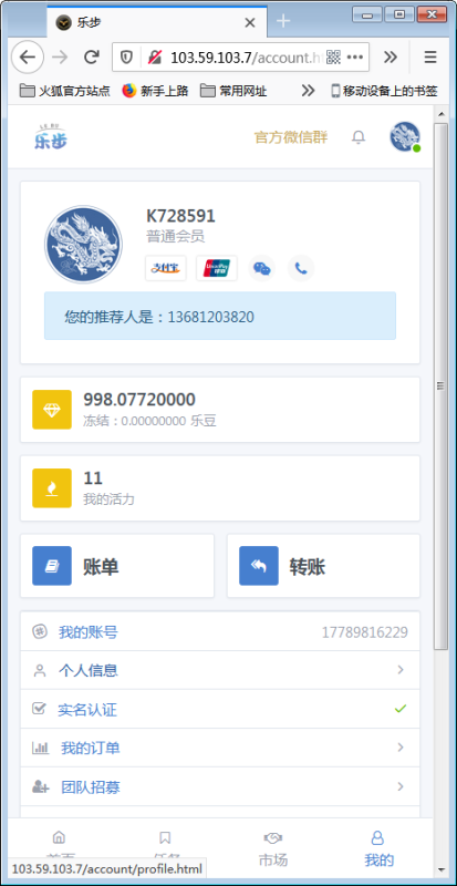 修复区块链早起打卡项目（深蓝引擎Z）趣步模式 源码下载 - 搭建教程与功能介绍-零一资源
