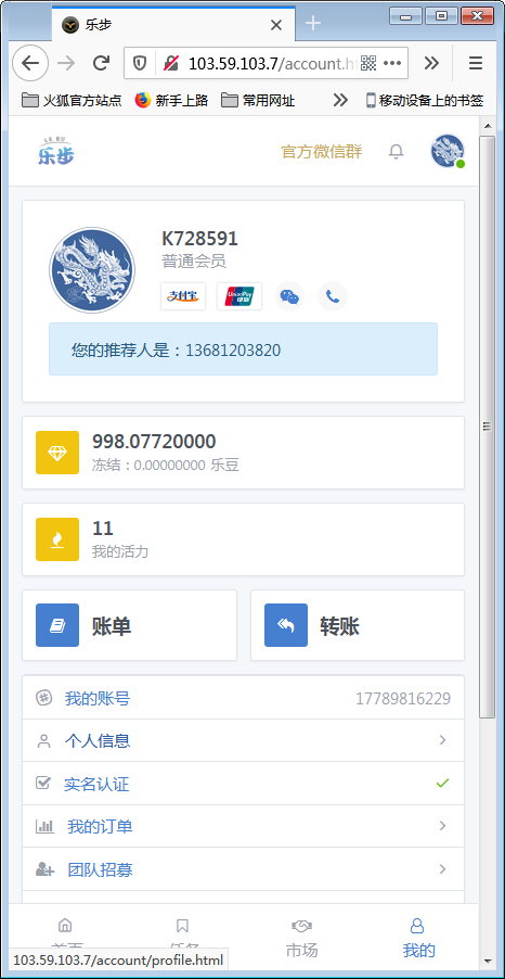 修复区块链早起打卡项目(深蓝引擎Z)趣步模式 源码下载 - 搭建教程与功能介绍