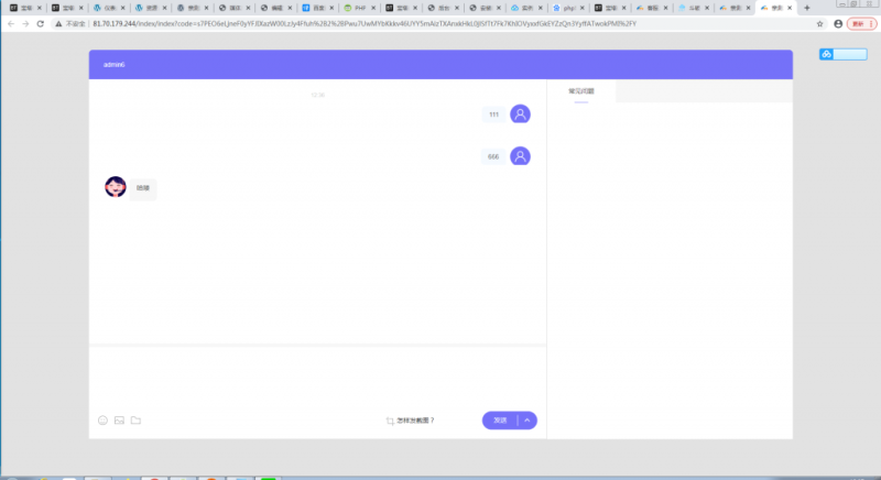 辰光PHP客服tb多商户全开源V3.1版 视频教程 源码下载 - 搭建教程与功能介绍-零一资源