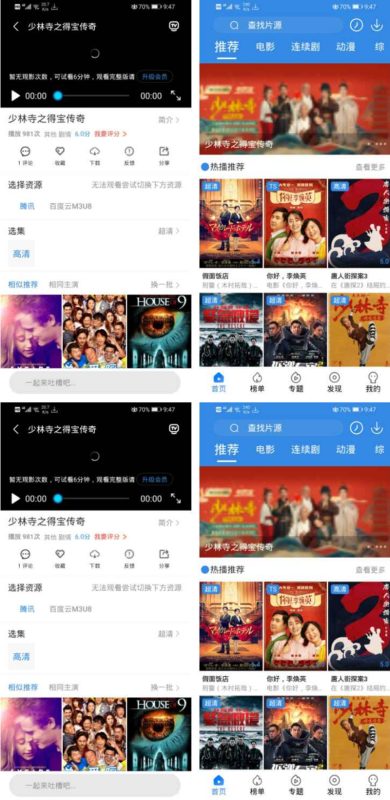 Java萝卜影视4.0.5源码【修复版】下载 - 搭建教程与功能介绍-零一资源