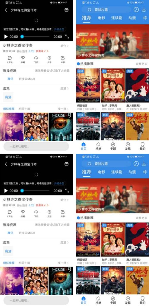 Java萝卜影视4.0.5源码【修复版】下载 - 搭建教程与功能介绍