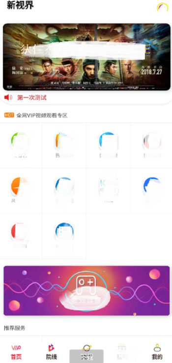 千月双端影视app源码 后端是Thinkphp下载 - 搭建教程与功能介绍-零一资源
