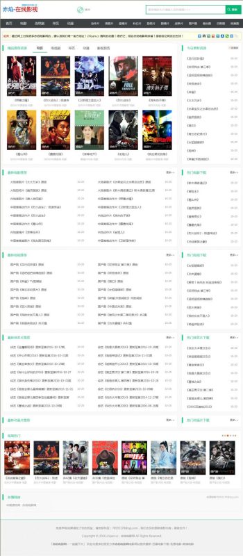 微信小电影整站源码,采集+在线播放,某宝售价500元[PHP+MYS下载 - 搭建教程与功能介绍-零一资源