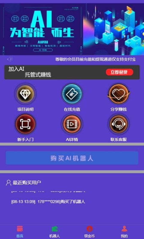 自动挂机区块AI机器人源码开源支持二次开发下载 - 功能介绍与部署说明-零一资源