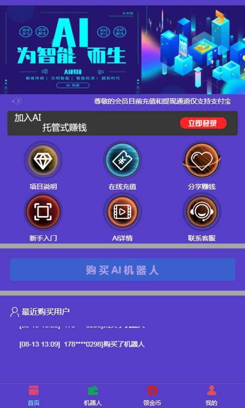 自动挂机区块AI机器人源码开源支持二次开发下载 - 功能介绍与部署说明