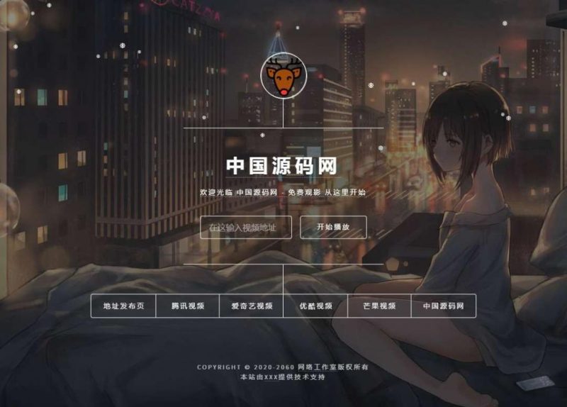 觅鹿影视在线解析源码带后台下载 - 搭建教程与功能介绍-零一资源