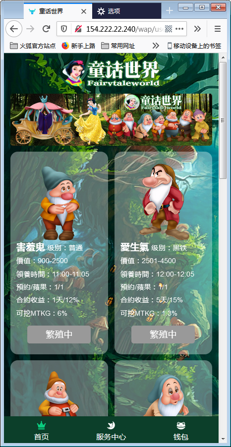 童话世界区块宠物源码下载 - 搭建教程与功能介绍
