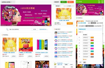 it618积分商城 v5.6 源码下载 - 搭建教程与功能介绍-零一资源