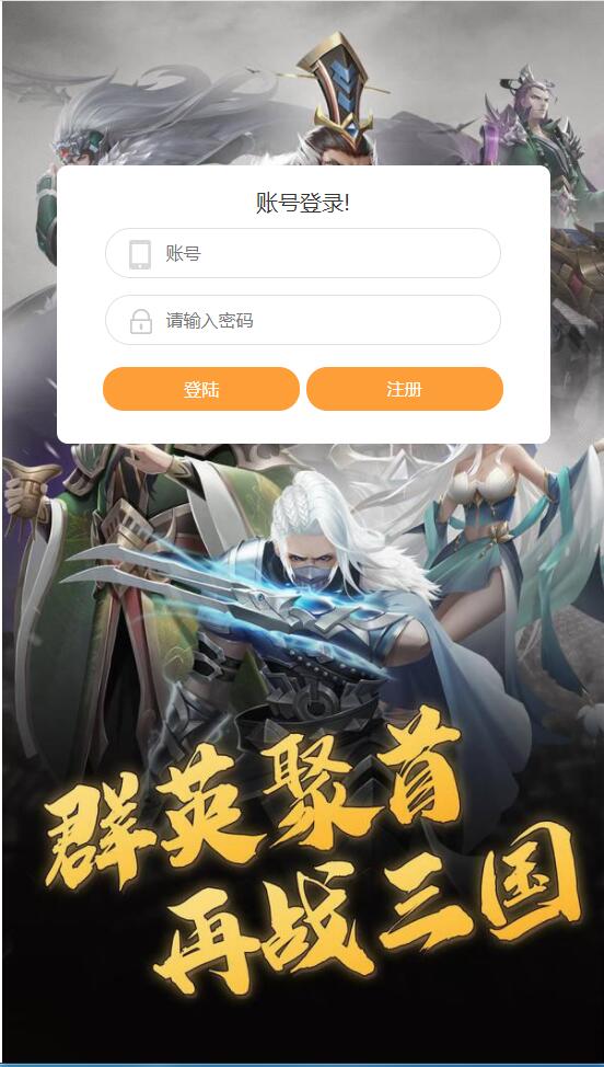 三国策略手游【放置三国H5】2月整理Win一键即玩服务端+充值物品后 源码下载 - 搭建教程与功能介绍
