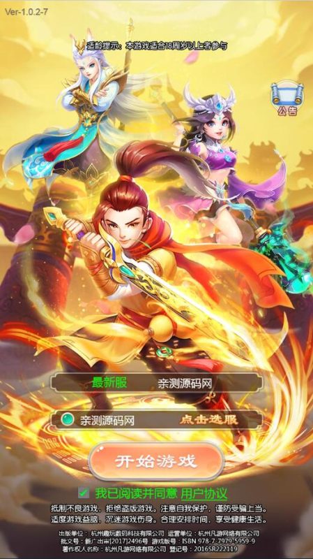 三网H5游戏【暴走西游H5】7月整理Win一键服务端+GM后台 源码下载 - 搭建教程与功能介绍-零一资源