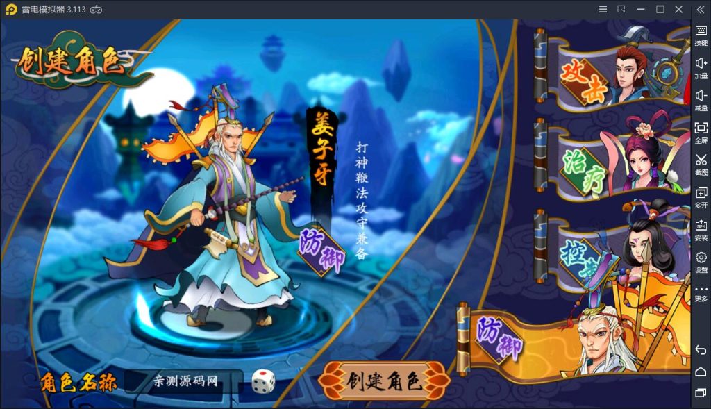 手游【千古传说】WIN一键服务端+充值后台 源码下载 - 搭建教程与功能介绍