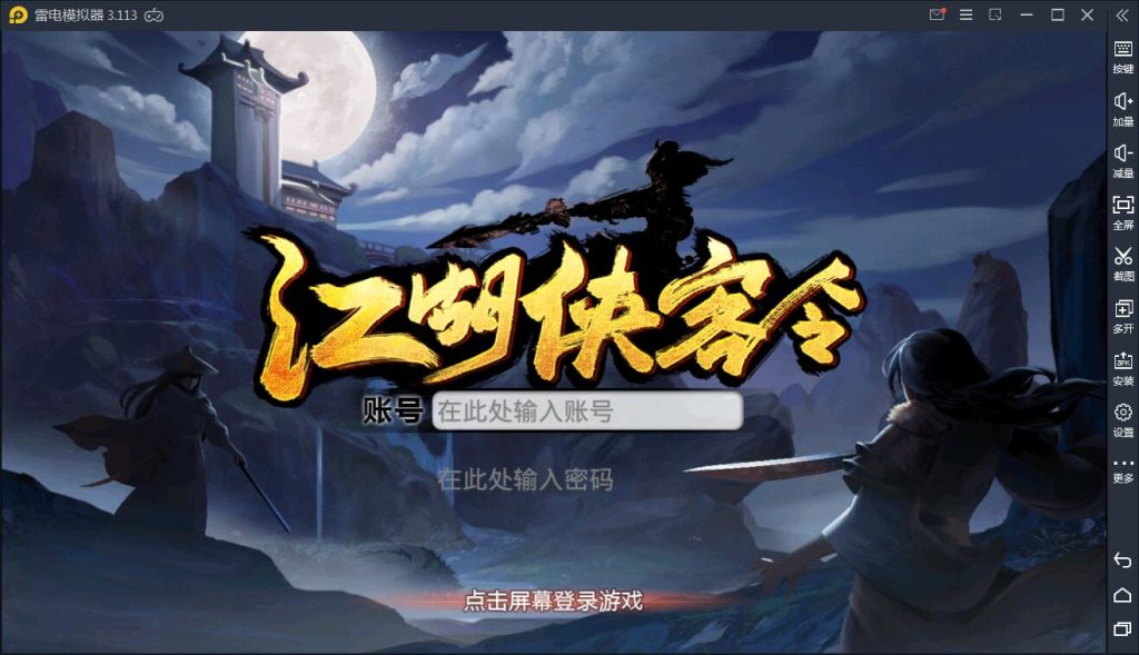 手游【江湖侠客令】红卡WIN一键服务端+充值后台 源码下载 - 搭建教程与功能介绍