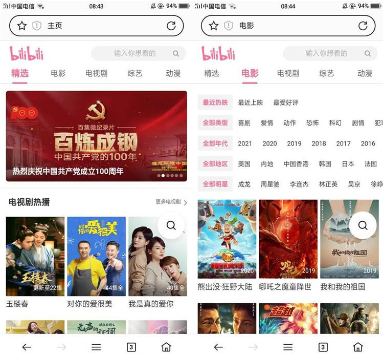 精仿B站源码+自动采集360视频下载 - 搭建教程与功能介绍-零一资源