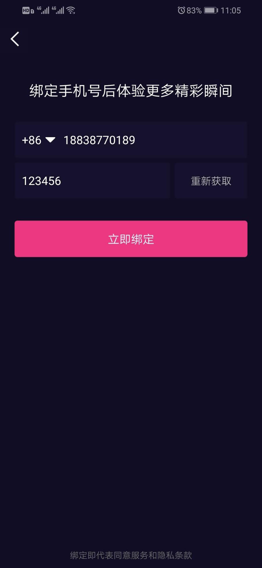 价值1.5W的仿抖音视频app 仿91视频app 短视频功能 原生双 源码下载 – 功能介绍与部署说明 - 零一资源