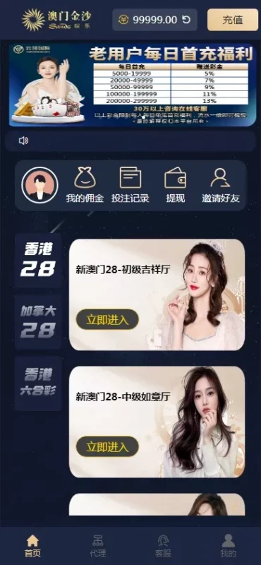 【加拿大28源码】时时彩游戏系统+28竞猜源码+后台系统预设开奖下载 – 搭建教程与功能介绍-零一资源