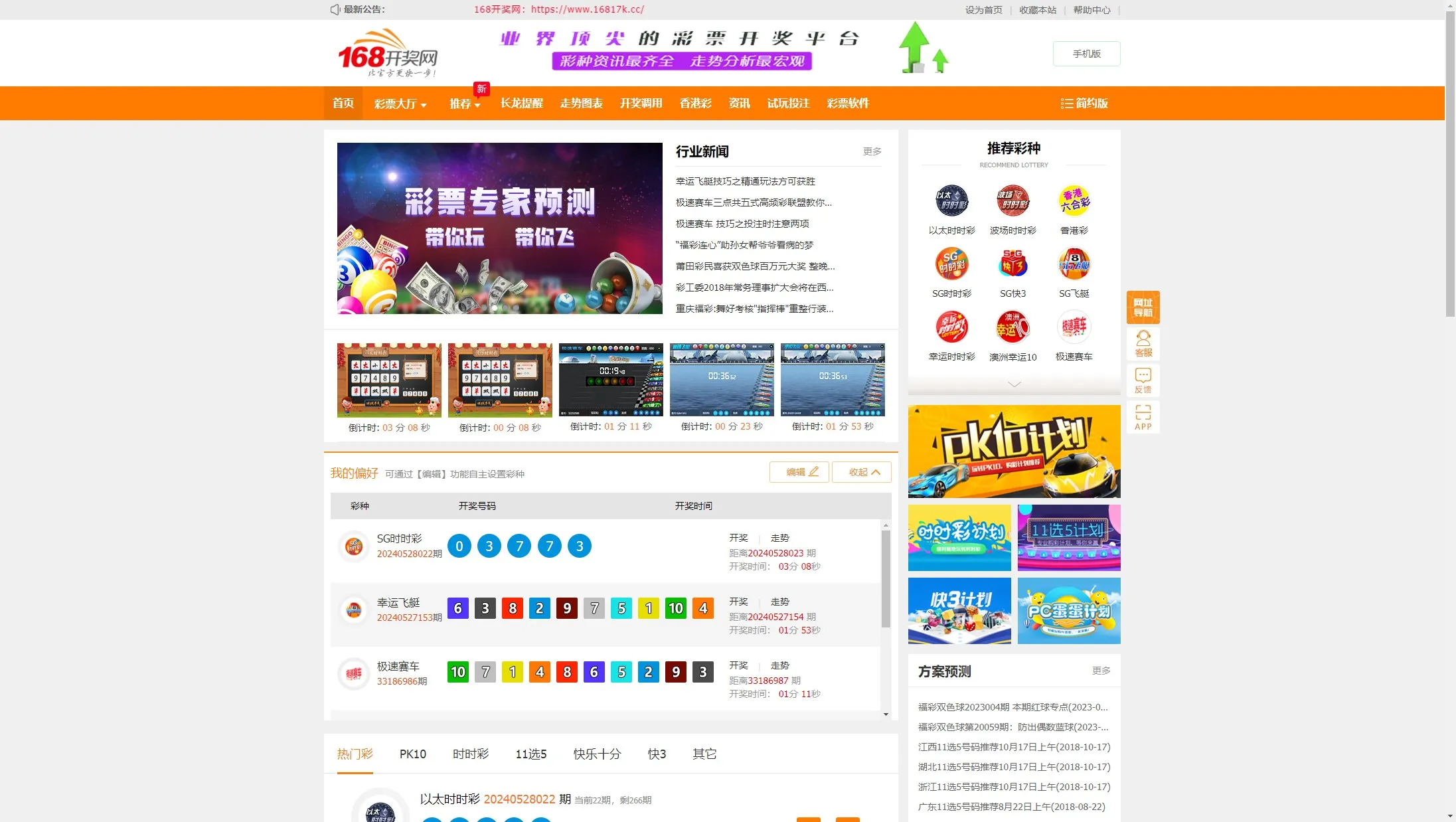 【168开奖网源码】168彩票api接口源码下载 – 搭建教程与功能介绍 - 零一资源