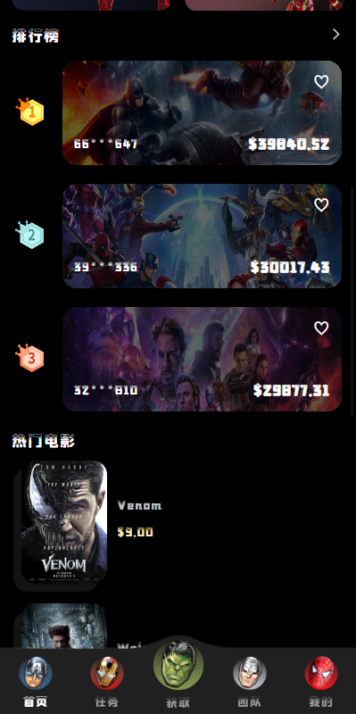 海外多语言漫威电影抢单刷单系统_策略刷单_订单自动匹配源码下载 – 搭建教程与功能介绍 - 源码下载与搭建教程 | 零一资源