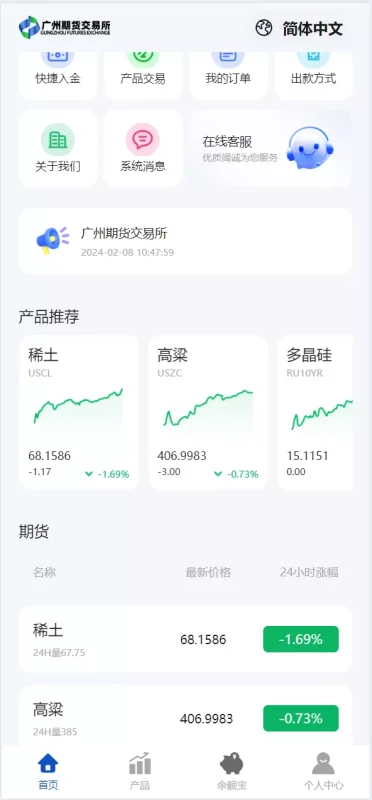 【修复K线时间不对】多语言广州期货微盘微交易所源码_余额宝+单控输赢+信誉分+前端uniapp纯源码+后端php下载 – 搭建教程与功能介绍 - 源