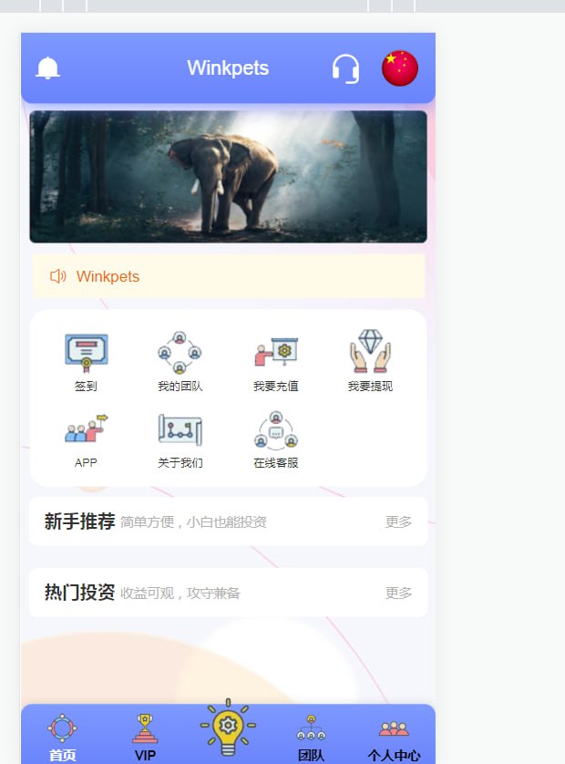 客户定制14国语言宠物理财_支持vip入会退会_ico平台币买卖交易_定期投资理财_uniapp全开源+安装教程源码下载 – 搭建教程与功能介绍 - 零一资源